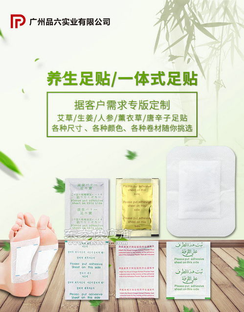 足貼代工與庭七日用品 揭秘足貼代工廠的全流程與高質(zhì)量生產(chǎn)